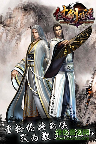 果盘仗剑天涯手游 v2.0.1 安卓版4