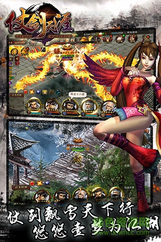 果盘仗剑天涯手游 v2.0.1 安卓版0