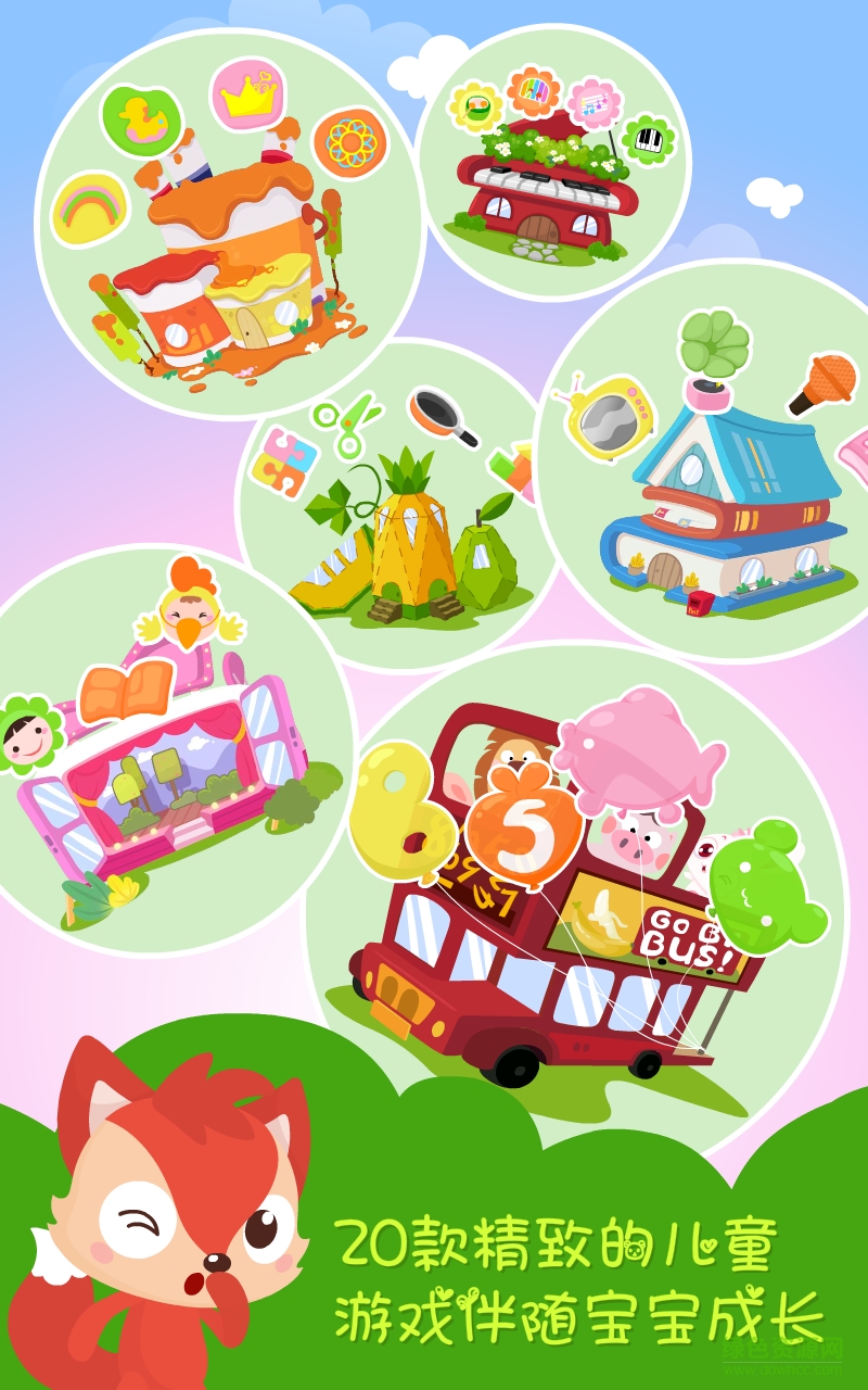 狐涂涂掌上幼儿园 v1.0.1 安卓版3