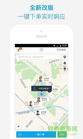 蚂蚁计价器iPhone版 v1.0 ios版0