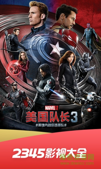 2345影视大全vip修改版 v5.0.2 安卓最新版0