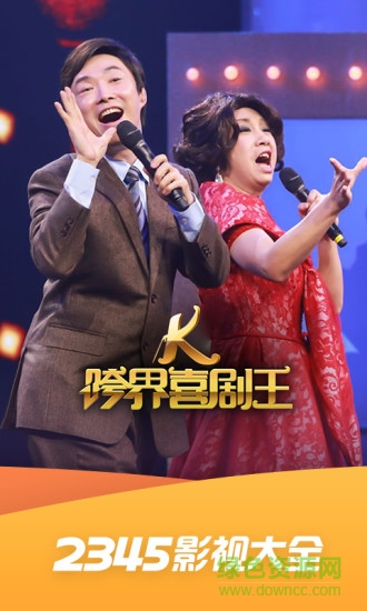 2345影视大全vip修改版 v5.0.2 安卓最新版1