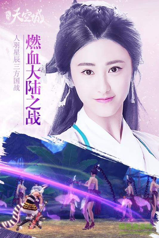 九州天空城游戏 v1.1.1.4 官网安卓版0