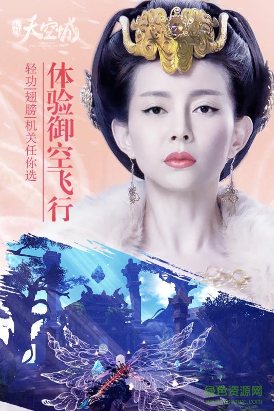 九州天空城游戏 v1.1.1.4 官网安卓版1