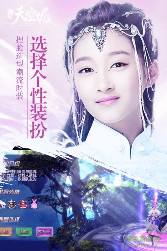 九州天空城游戏 v1.1.1.4 官网安卓版2