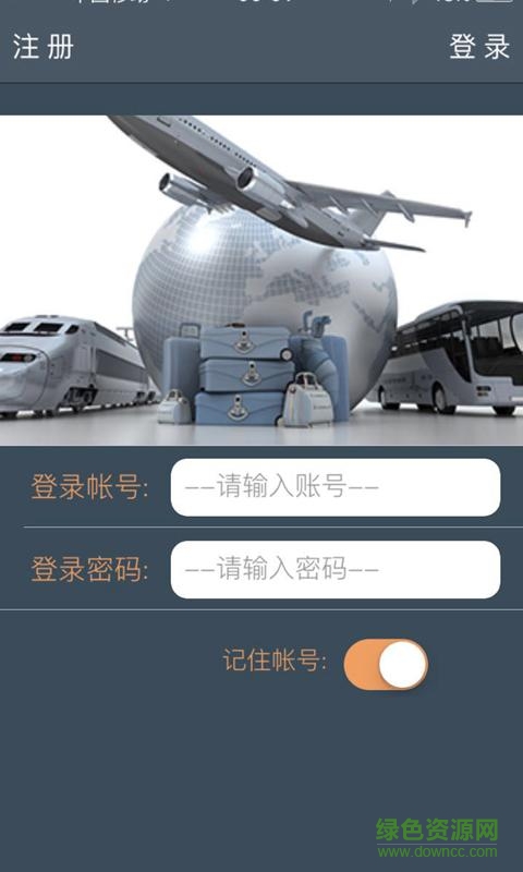 AddBooking手机版(Booking.com缤客) v1.0 安卓版0