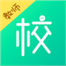 校园管家教师版手机版