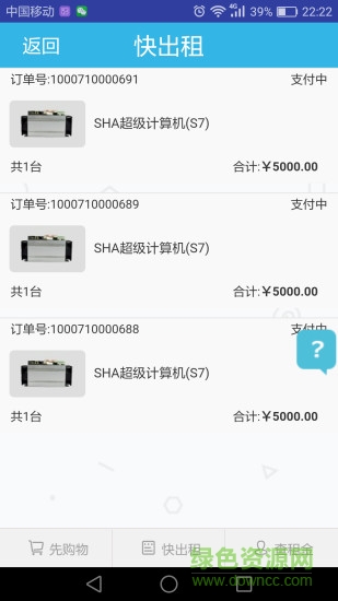 91包租手机客户端 v1.0 安卓版0