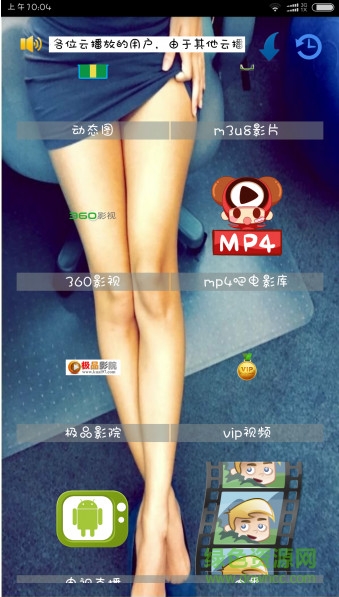 云播放最新版 v4.82 安卓版0