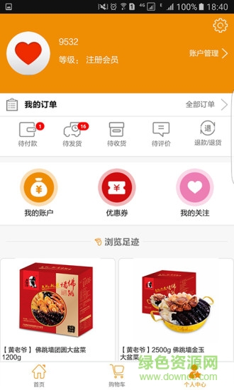 广州旺东大菜园 v2.4 安卓版1