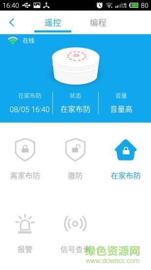 科立信k5手机客户端(远程报警) v1.0 官网安卓版0