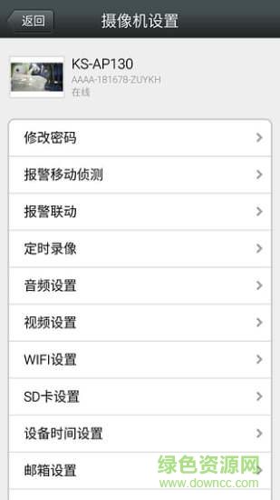 ks-ap130最新版 v2.0.24 安卓版1