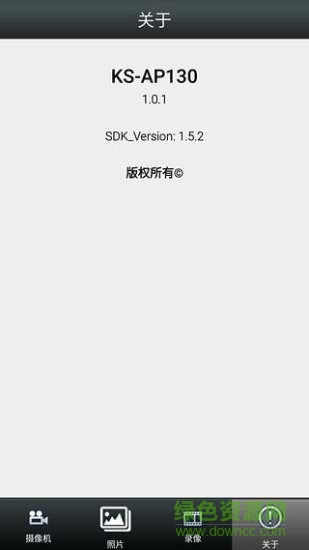 ks-ap130最新版 v2.0.24 安卓版2