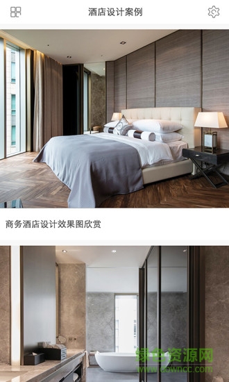 酒店图库手机客户端(酒店装修图库) v2.0 安卓版1