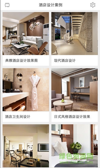 酒店图库手机客户端(酒店装修图库) v2.0 安卓版2