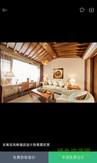 酒店图库手机客户端(酒店装修图库) v2.0 安卓版3