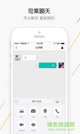 快快出行 快快出行app