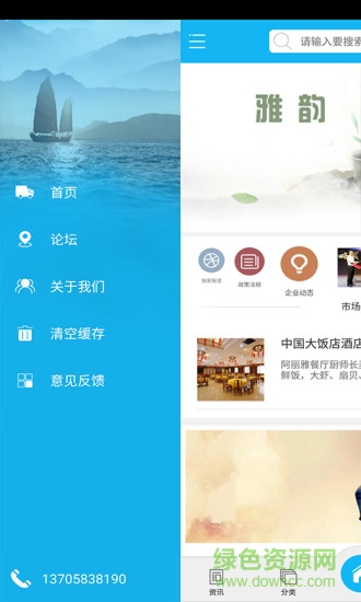 酒楼(酒店) v1.0 安卓版1