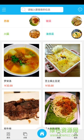 酒楼(酒店) v1.0 安卓版2