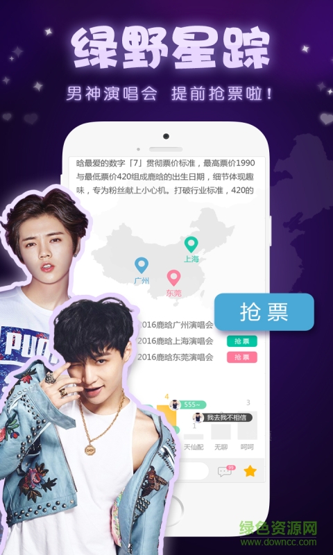 据说娱乐手机版 v1.1.3 安卓版1
