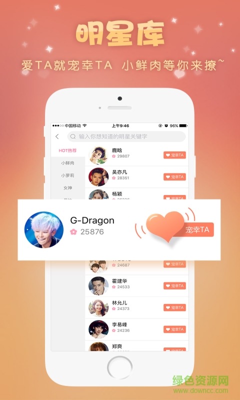 据说娱乐手机版 v1.1.3 安卓版3