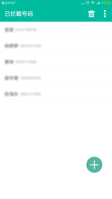 来电拦截 V1.3.2 安卓版0