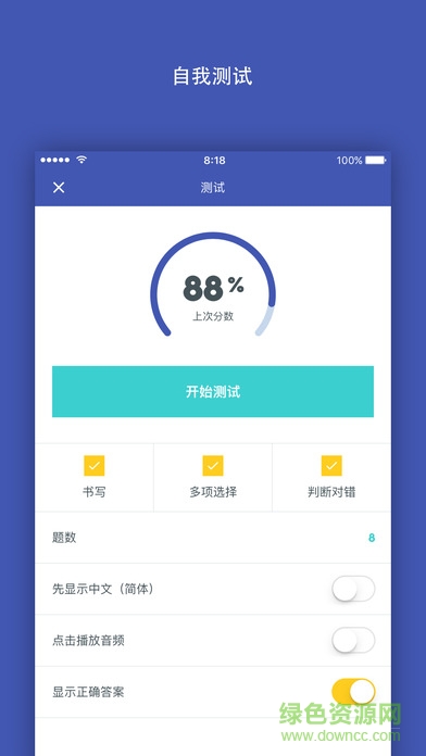 Quizlet Quizlet mac版