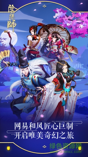阴阳师当乐客户端 v1.7.44. 安卓版0