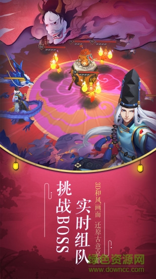 阴阳师当乐客户端 v1.7.44. 安卓版1