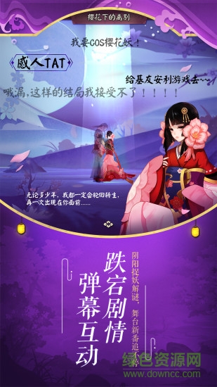 阴阳师当乐客户端 v1.7.44. 安卓版2