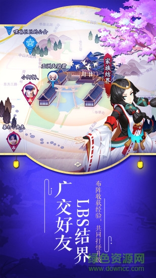 阴阳师当乐客户端 v1.7.44. 安卓版3