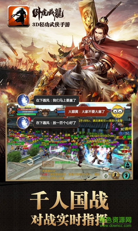 卧虎藏龙苹果版 v1.1.16 iPhone版0