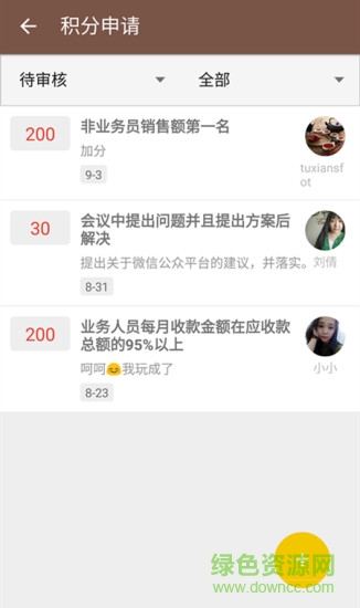 花蜜积分手机客户端 v1.0.0 安卓版0