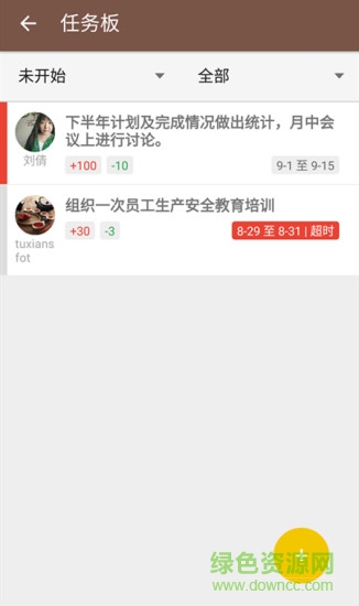 花蜜积分手机客户端 v1.0.0 安卓版1