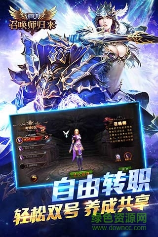 全民奇迹当乐版 v10.0.0 安卓版1