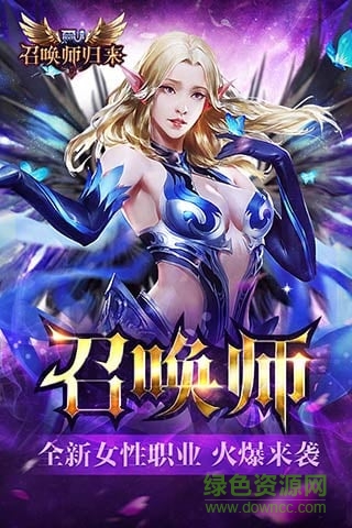 全民奇迹当乐版 v10.0.0 安卓版2