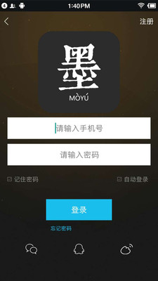 墨鱼手机版(小说阅读) v1.0 安卓版0