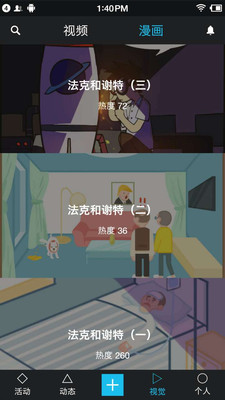 墨鱼手机版(小说阅读) v1.0 安卓版2