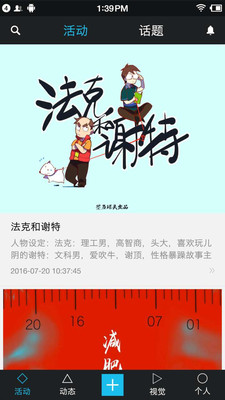 墨鱼手机版(小说阅读) v1.0 安卓版3