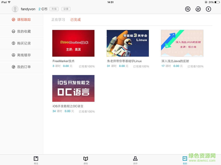 csdn学院ipad版 v3.6 苹果ios版0