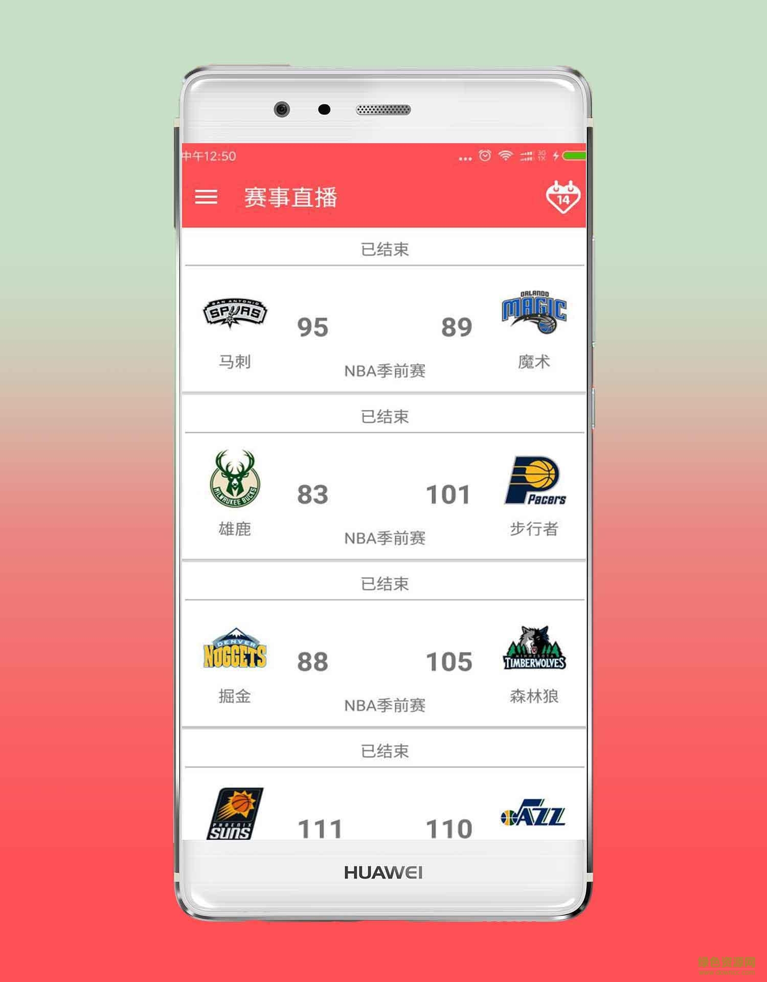 NBA视频直播app v1.0 安卓手机版3