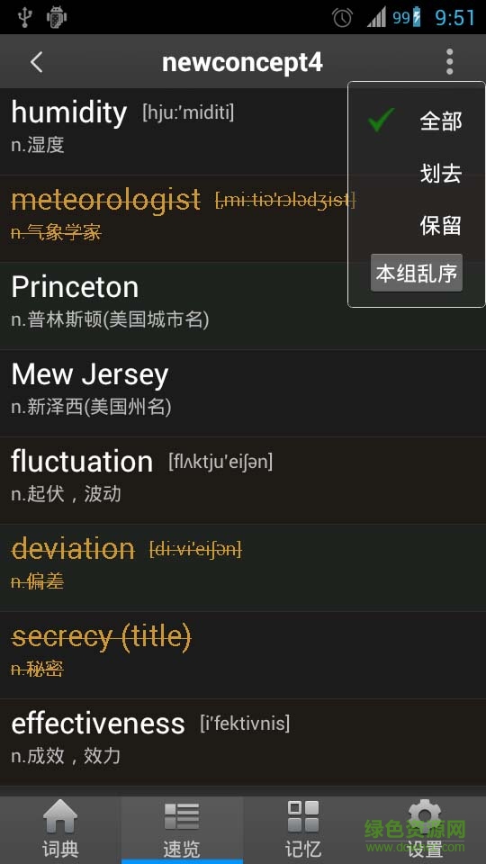 生词本背单词 v2.9.4  安卓版2