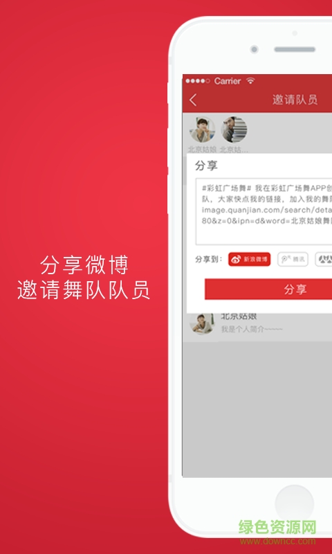 彩虹广场舞手机版 v1.2 安卓版2
