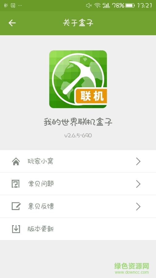 我的世界联机生存创造背包插件(Minecraft - Pocket Edition) v0.15.4 安卓版1