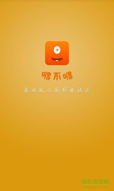 嘚不嘚 v1.1.0  安卓版0