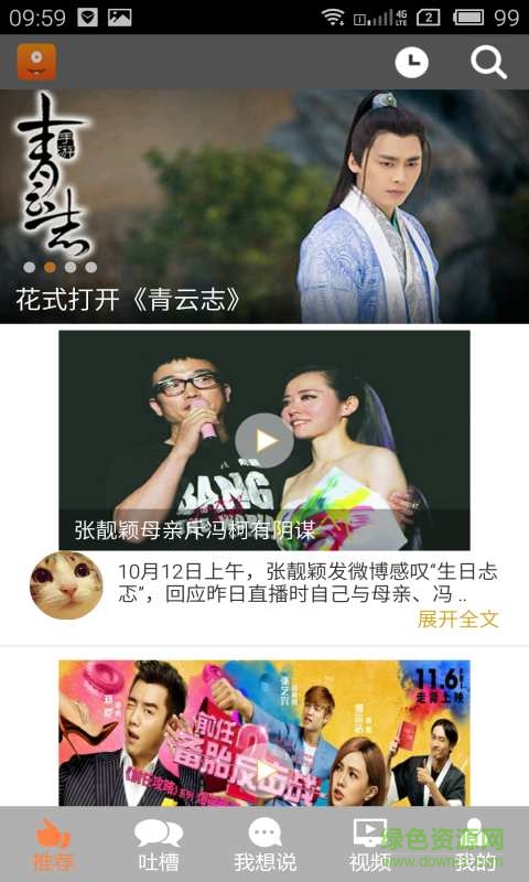 嘚不嘚 v1.1.0  安卓版1