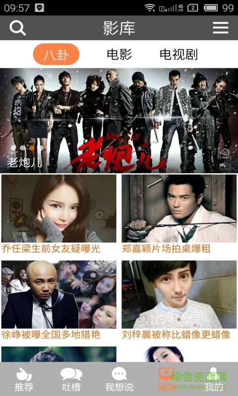 嘚不嘚 v1.1.0  安卓版3