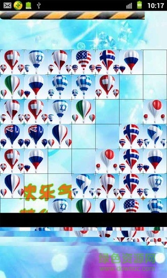 欢乐气球连连看游戏 v1.0 安卓版2