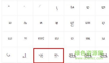 爪哇语特殊符号大全(Javanese Alphabet) v1.0 安卓版0