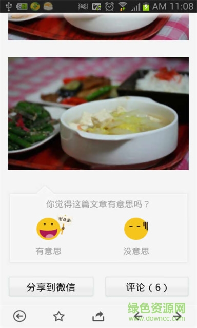 怀孕有意思 V1.4 安卓版0
